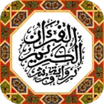 المصحف المسبع برواية ورش android application logo